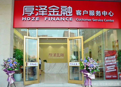 北京厚泽恒远信息咨询 专业金融信息咨询的领航者