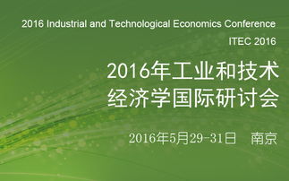 南京金融财经热门会议盘点与报名指南——活动家助力您的专业成长
