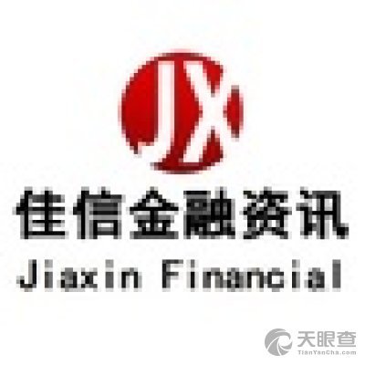 佳信伟业（北京）信息咨询 深耕金融信息服务的专业力量