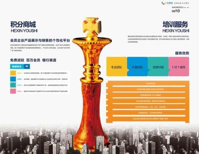 周志轩与博得世纪 以小蝌蚪金融众筹开启企业家融资新航道